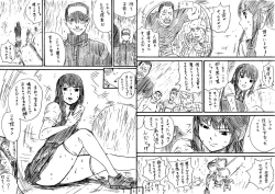 Page 3 of 土管にて×ジャンスカJK×男たち