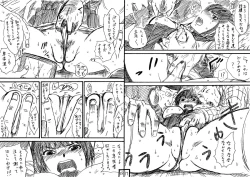 Page 9 of 土管にて×ジャンスカJK×男たち