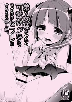 Download Otouto wo Josousasetara Kawaiikatta no de sono mama Sefure ni suru koto ni shita.