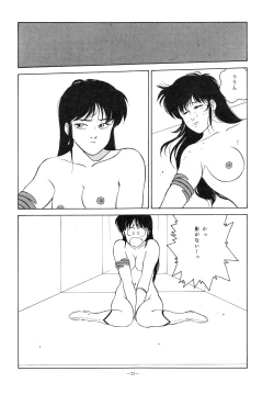 Page 23 of LOOK OUT 18