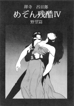 Page 27 of LOOK OUT 18