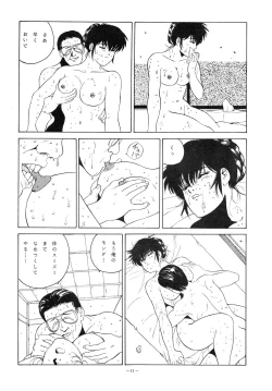 Page 41 of LOOK OUT 18