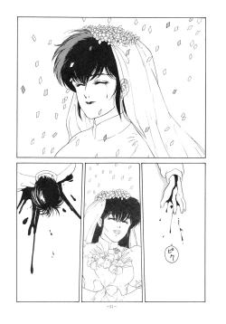 Page 51 of LOOK OUT 18