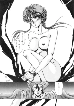 Page 8 of LOOK OUT 18