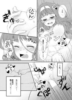 Page 18 of Midori-chan