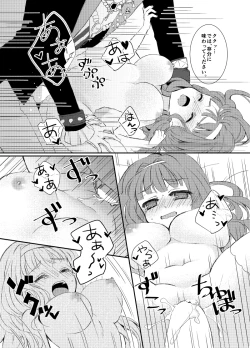 Page 21 of Midori-chan