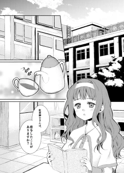 Page 3 of Midori-chan