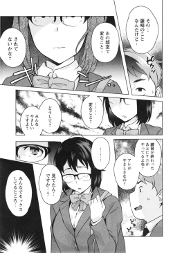 Page 117 of COMIC Masyo 2015-01