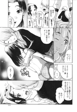 Page 229 of COMIC Masyo 2015-01
