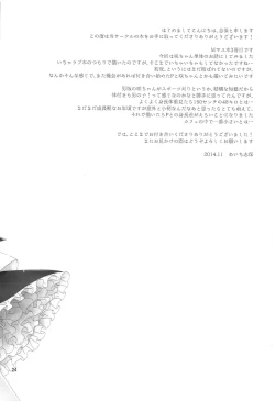 Page 24 of Onnanoko no kimochi