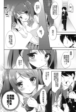 Page 8 of Onnanoko no kimochi