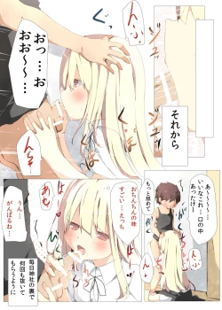 Page 18 of Erohon no Kawari ni Classmate no Shota Chinpo wo Nuite Ageru Hon