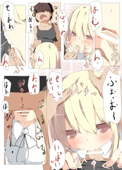 Page 19 of Erohon no Kawari ni Classmate no Shota Chinpo wo Nuite Ageru Hon