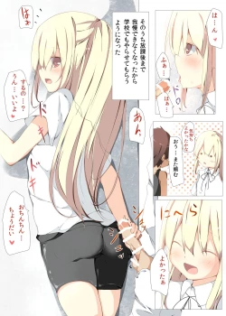 Page 20 of Erohon no Kawari ni Classmate no Shota Chinpo wo Nuite Ageru Hon