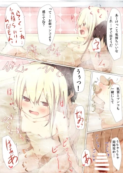 Page 32 of Erohon no Kawari ni Classmate no Shota Chinpo wo Nuite Ageru Hon