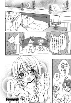 Page 124 of Manga Bangaichi 2015-01