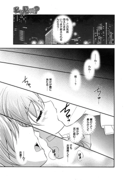 Page 131 of Manga Bangaichi 2015-01