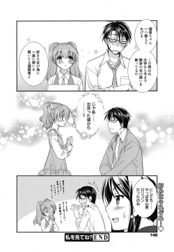 Page 146 of Manga Bangaichi 2015-01