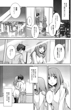 Page 153 of Manga Bangaichi 2015-01