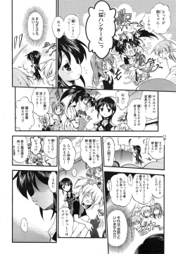 Page 172 of Manga Bangaichi 2015-01