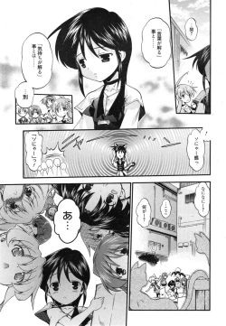Page 173 of Manga Bangaichi 2015-01