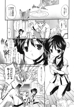 Page 175 of Manga Bangaichi 2015-01