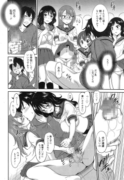 Page 200 of Manga Bangaichi 2015-01