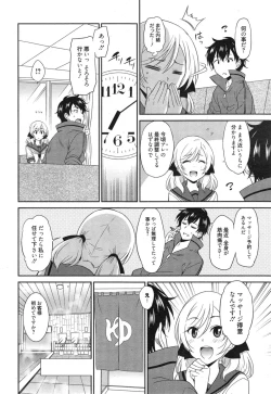 Page 208 of Manga Bangaichi 2015-01