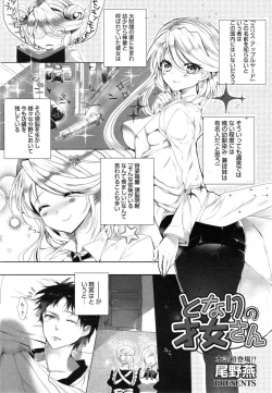 Page 223 of Manga Bangaichi 2015-01