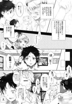 Page 226 of Manga Bangaichi 2015-01