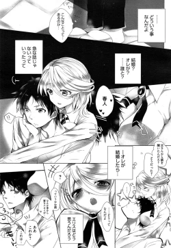 Page 227 of Manga Bangaichi 2015-01