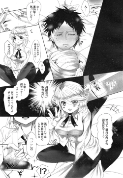 Page 229 of Manga Bangaichi 2015-01