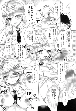 Page 230 of Manga Bangaichi 2015-01