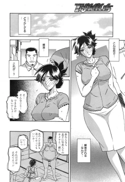 Page 248 of Manga Bangaichi 2015-01