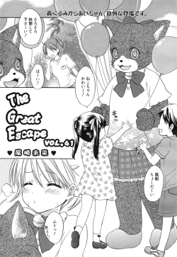 Page 257 of Manga Bangaichi 2015-01