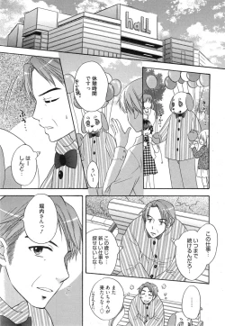 Page 271 of Manga Bangaichi 2015-01