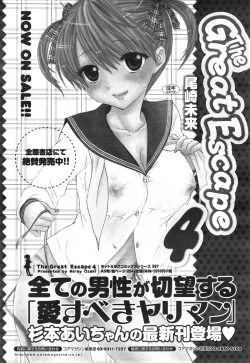 Page 273 of Manga Bangaichi 2015-01
