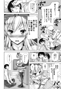 Page 306 of Manga Bangaichi 2015-01