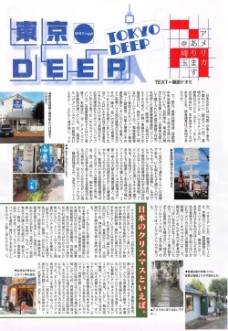 Page 332 of Manga Bangaichi 2015-01