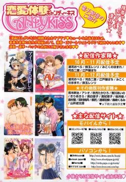 Page 335 of Manga Bangaichi 2015-01