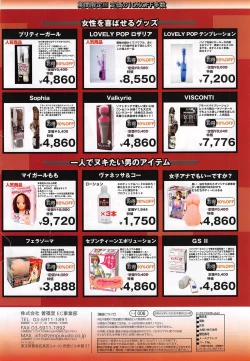 Page 338 of Manga Bangaichi 2015-01