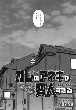 Page 65 of Manga Bangaichi 2015-01