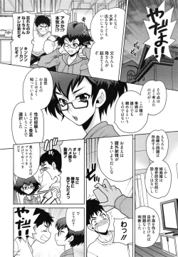 Page 68 of Manga Bangaichi 2015-01