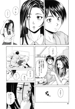 Page 101 of Setsunai Omoi - Painful Feelings