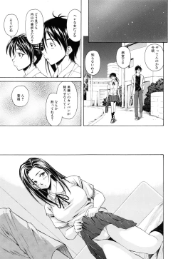 Page 102 of Setsunai Omoi - Painful Feelings