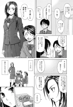 Page 10 of Setsunai Omoi - Painful Feelings