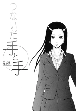 Page 118 of Setsunai Omoi - Painful Feelings