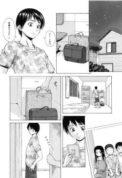 Page 119 of Setsunai Omoi - Painful Feelings