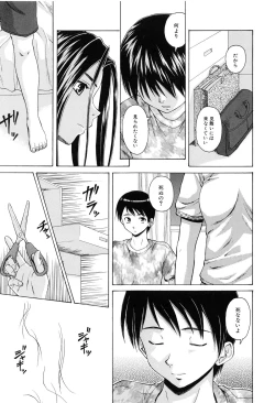 Page 144 of Setsunai Omoi - Painful Feelings