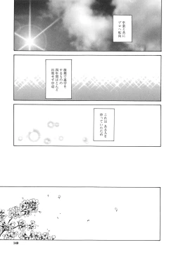 Page 152 of Setsunai Omoi - Painful Feelings